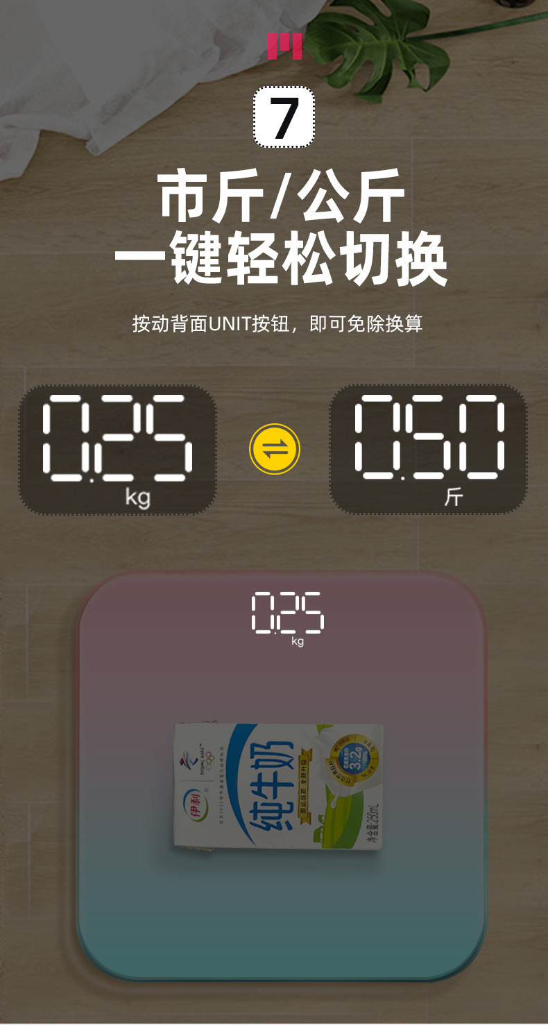 行科  体重秤家用电子秤充电人体健康秤体重计 渐变粉