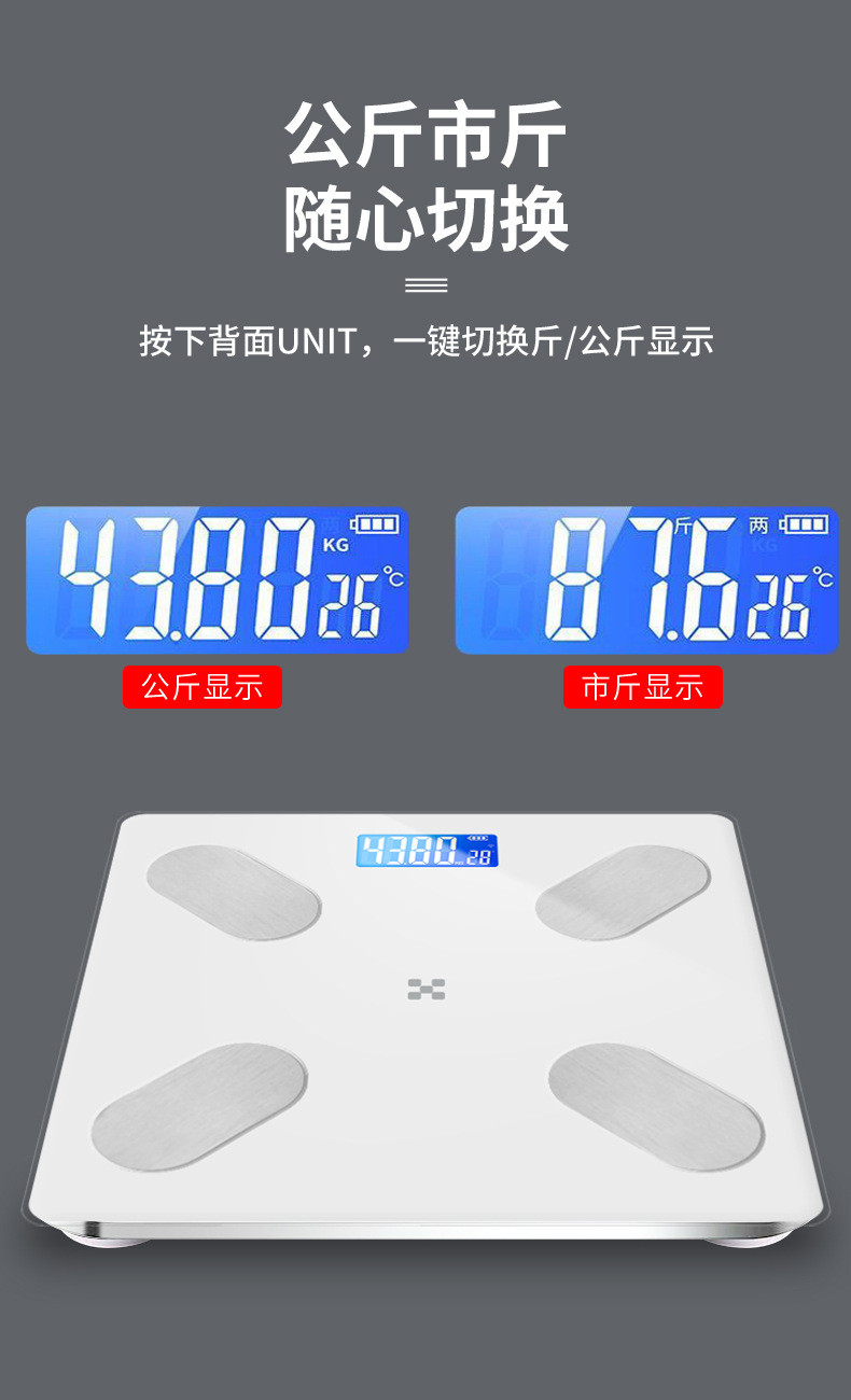 行科  体脂秤体重秤家用蓝牙智能充电人体秤电子秤高清夜视LCD