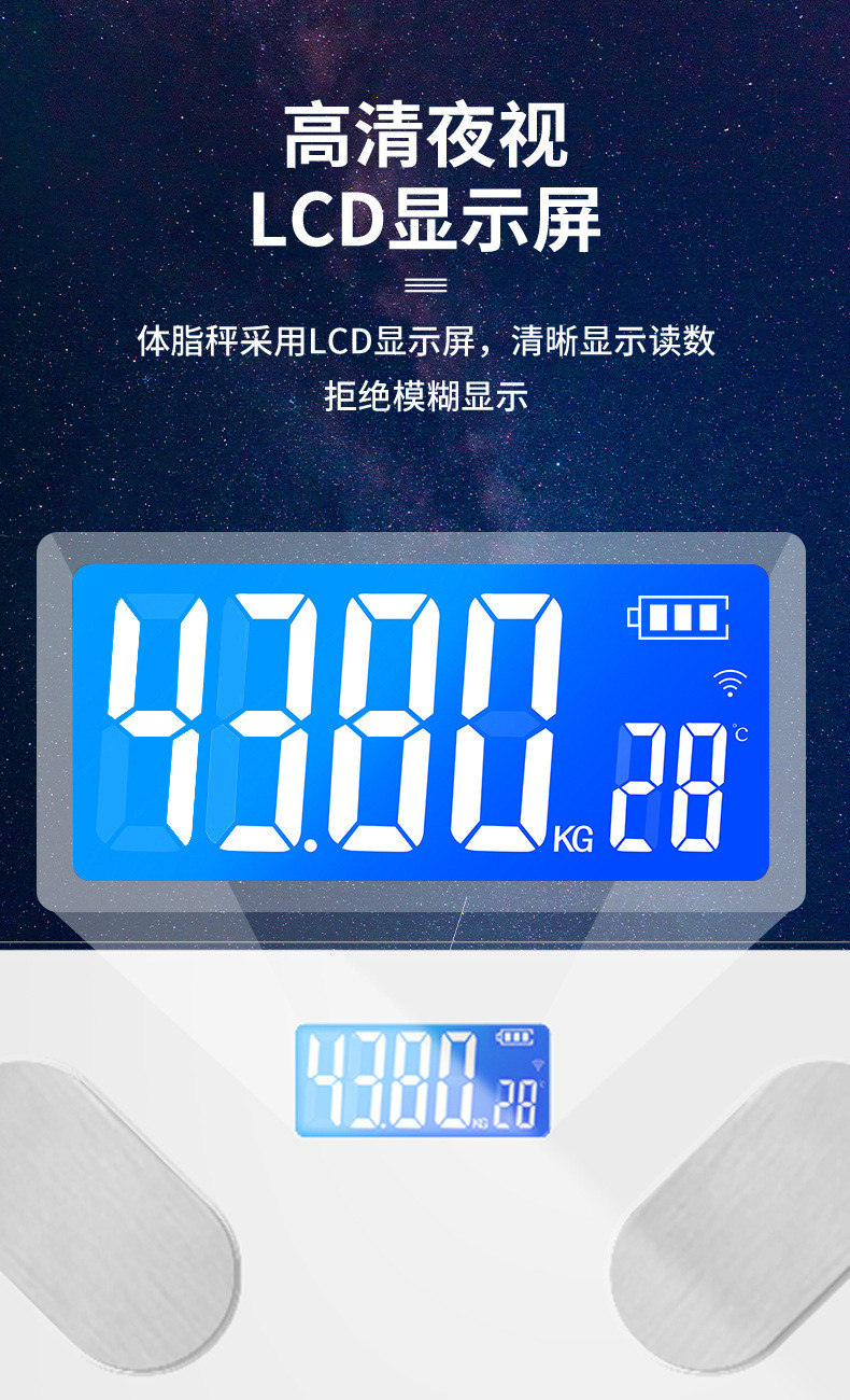行科  体脂秤体重秤家用蓝牙智能充电人体秤电子秤高清夜视LCD