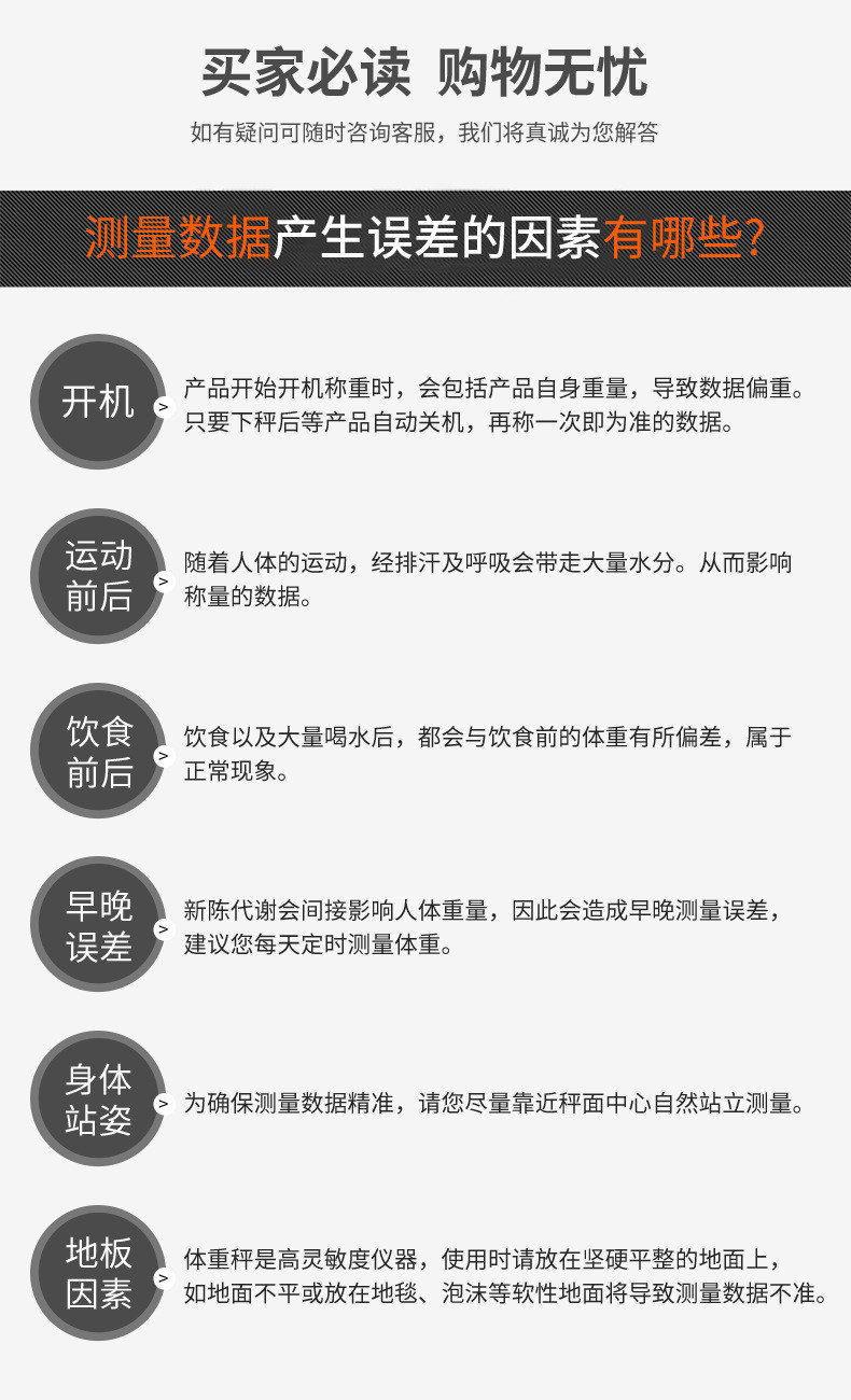 行科  渐变体重秤家用电子秤人体专业称重秤