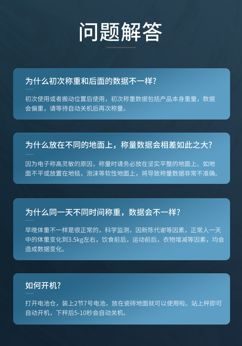 行科  渐变体重秤家用电子秤人体专业称重秤