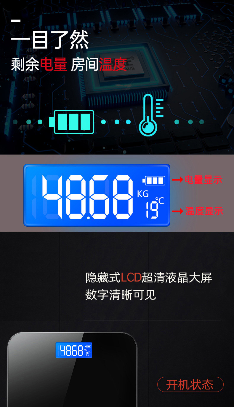 行科  体重秤家用小型电子秤精准充电人体称家庭称重计