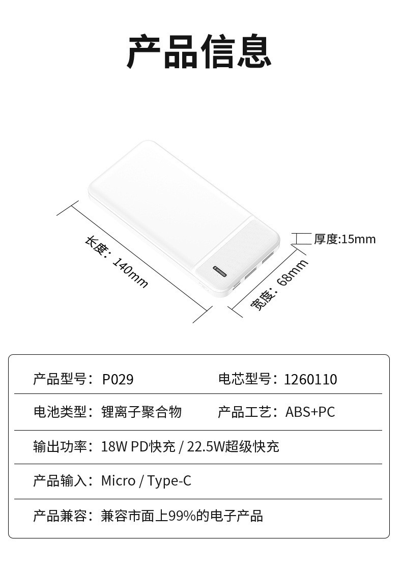 行科  充电宝便捷10000毫安PD18w快充移动电源22.5W