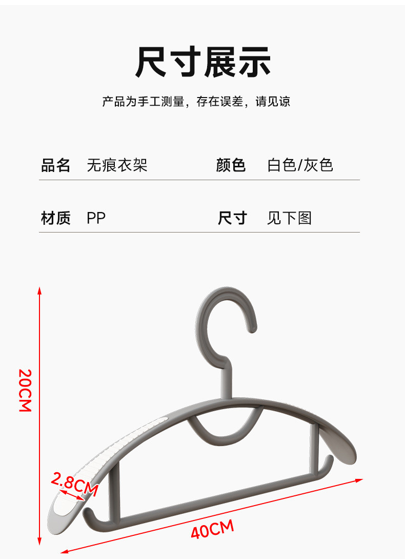 行科  5只塑料半圆无痕防滑衣架家用晾衣撑衣架 宽肩窄肩发五只