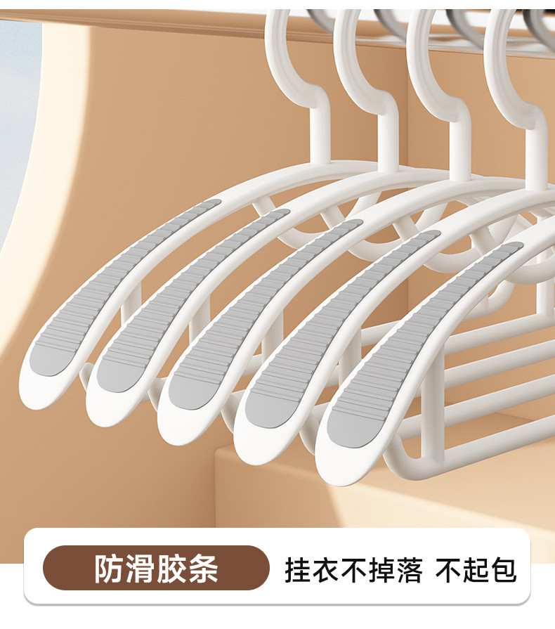 行科  5只塑料半圆无痕防滑衣架家用晾衣撑衣架 宽肩窄肩发五只