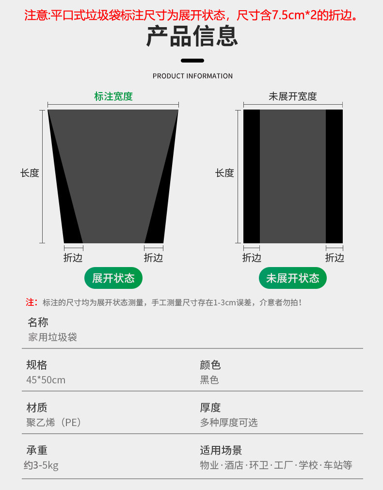 行科  黑色垃圾袋家用一次性塑料垃圾袋100只适合10L内垃圾桶