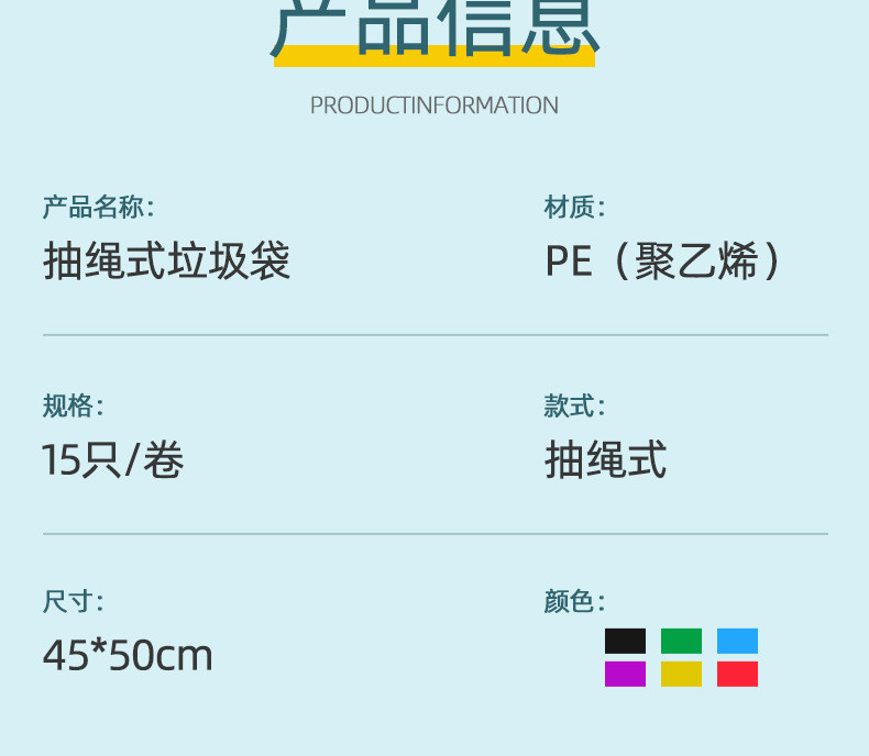 行科  抽绳垃圾袋黑色手提式厨房家用实惠装收口式塑料袋