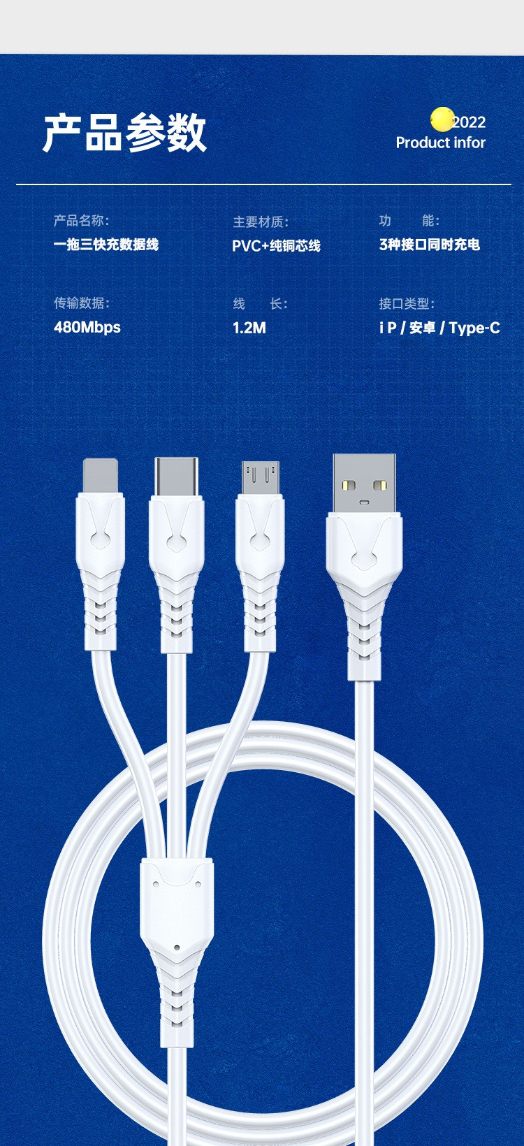 行科  手机数据线快充5A一拖三USB线TPE材质1.2米充电线