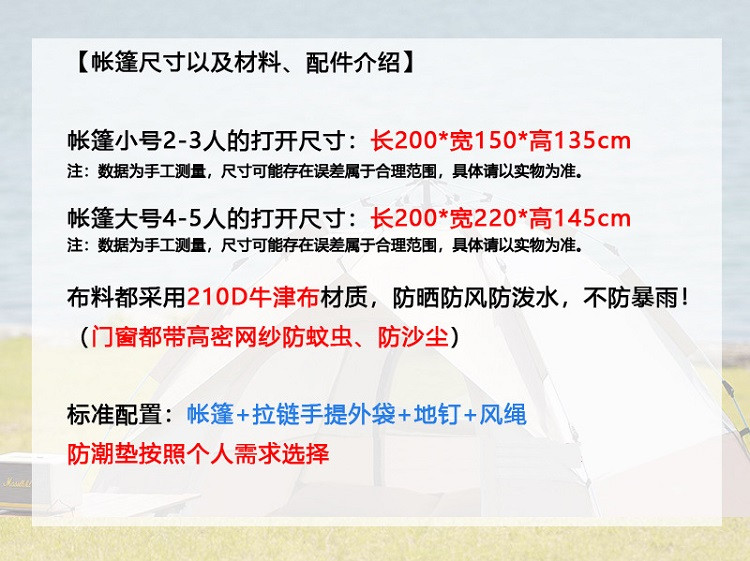 行科  露营帐篷户外便携式折叠自动露营速开防晒加厚防雨帐篷