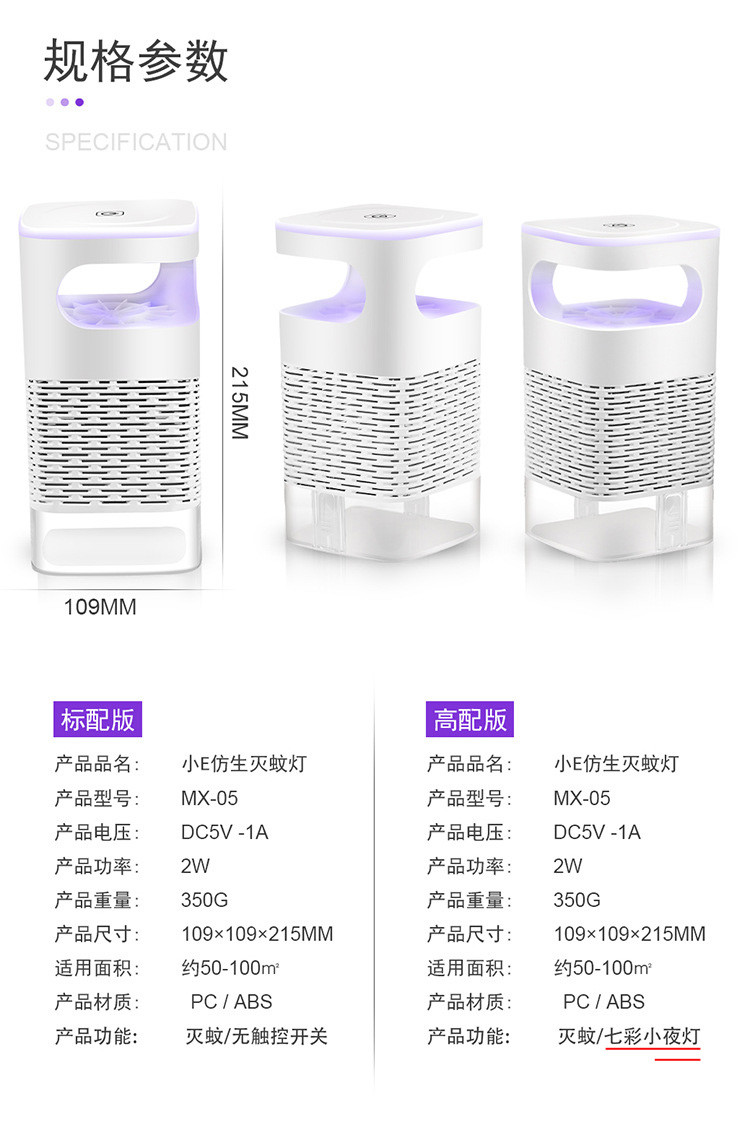 行科  灭蚊灯家用驱蚊器光触媒灭蚊器静音USB家用灭蝇灯