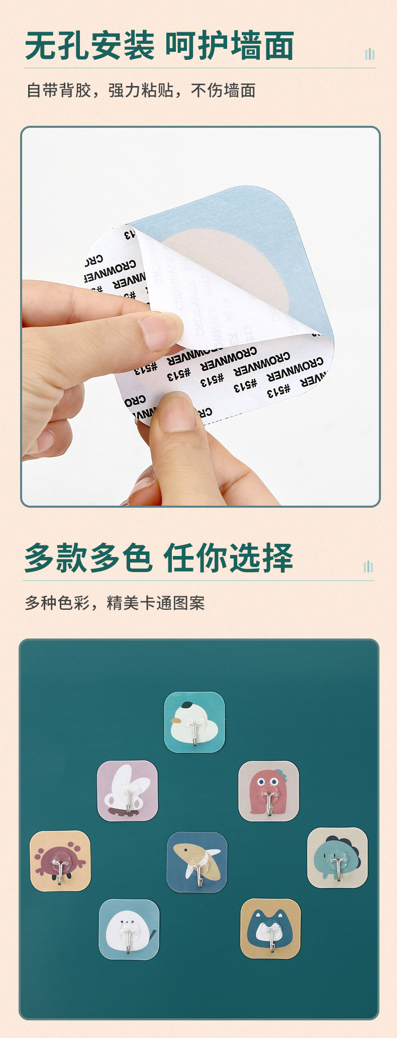 行科  卡通动物图案挂钩免打孔厨房浴室自粘无痕粘钩