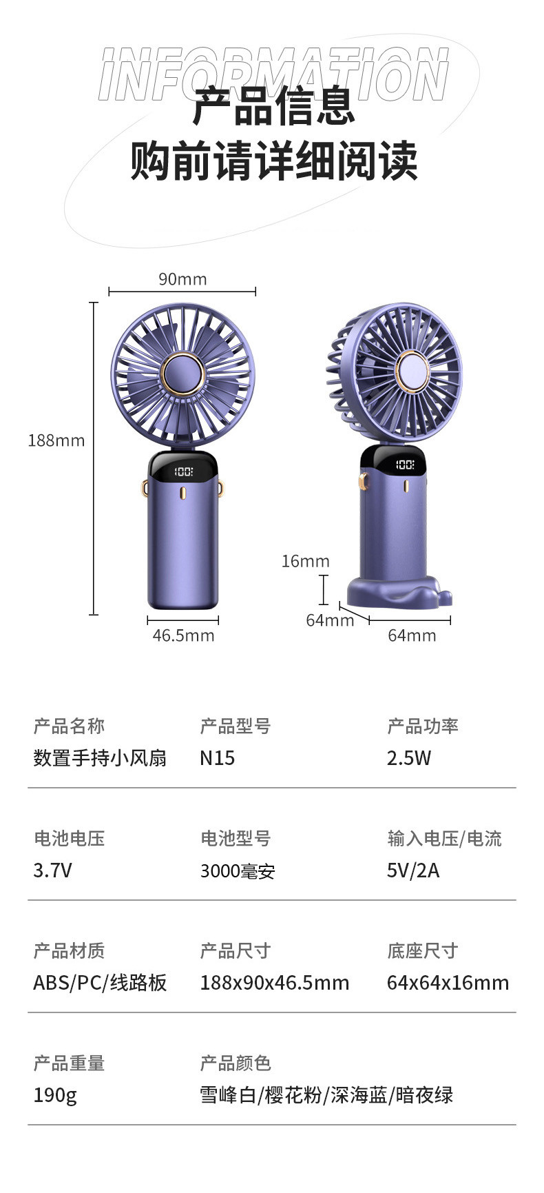 行科  手持风扇USB便携折叠风扇手机支架手持小风扇3000毫安