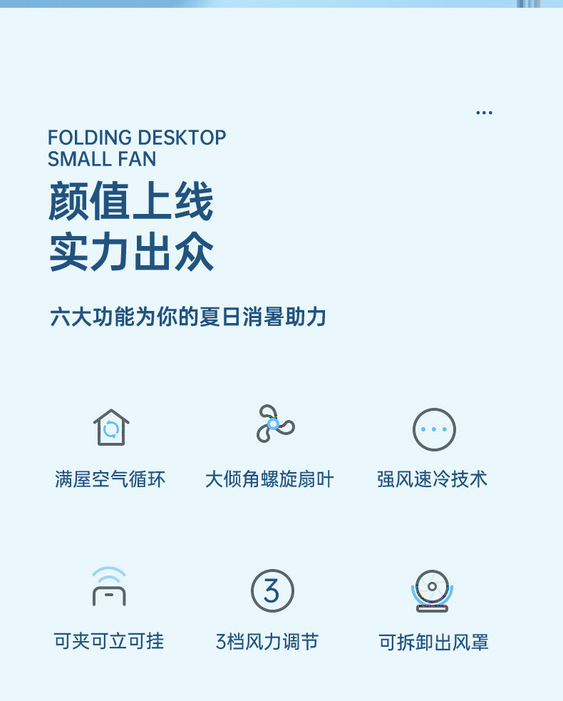 行科  usb充电风扇迷你便携式电风扇台式办公室桌面小风扇伸缩