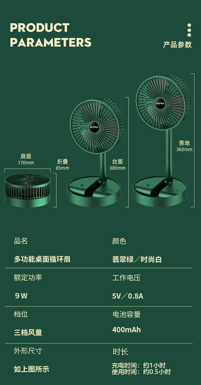 行科  usb充电风扇迷你便携式电风扇台式办公室桌面小风扇伸缩