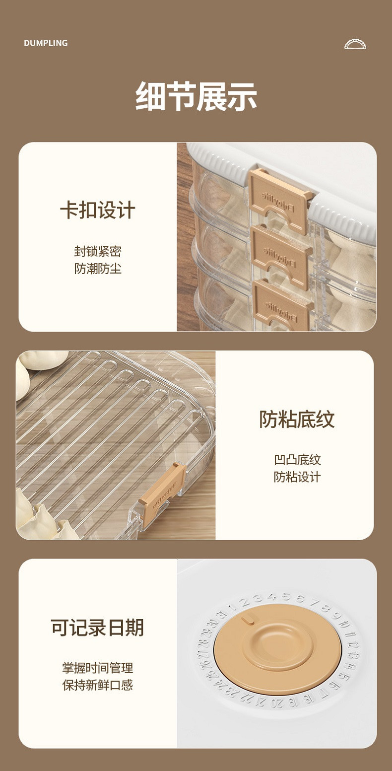 行科  饺子盒多层家用冰箱冷冻收纳盒密封塑料馄饨水饺速冻盒保鲜盒