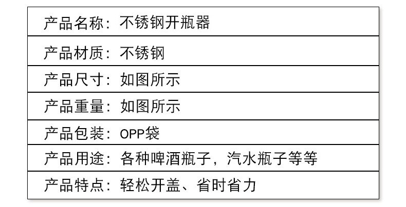 行科  不锈钢啤酒开瓶器启瓶器酒吧汽水开盖器直柄瓶起子