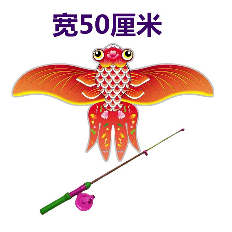 行科  小型宽0.5米鱼竿风筝手持风筝儿童手持塑料风筝玩具动态