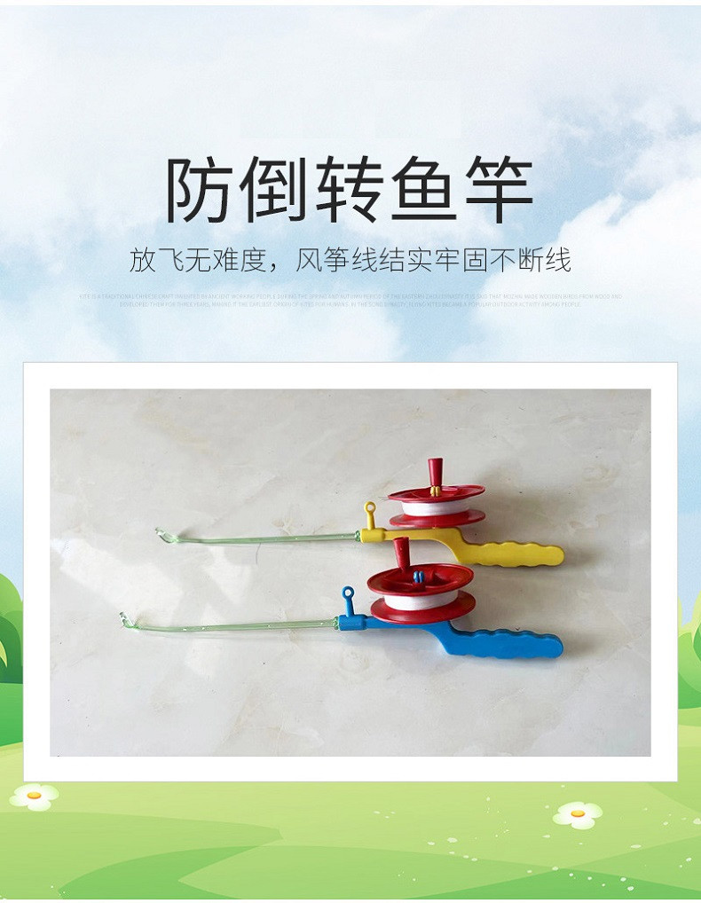 行科  小型宽0.5米鱼竿风筝手持风筝儿童手持塑料风筝玩具动态