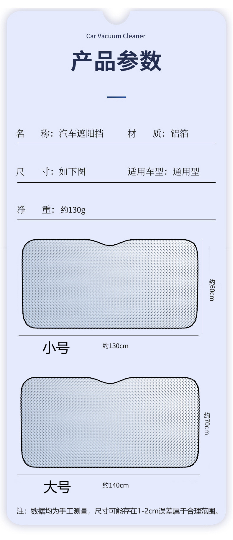 行科  汽车遮阳挡双面银色气泡棉防晒遮雪挡前档风玻璃遮阳防晒