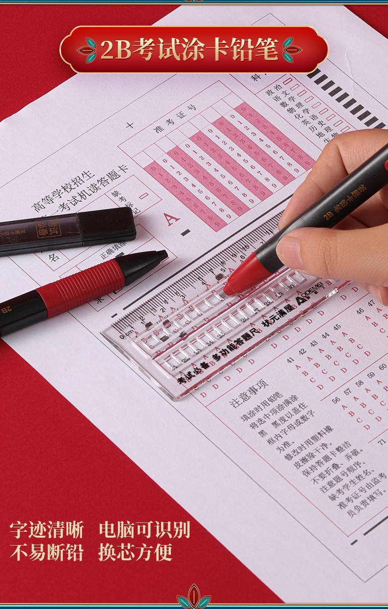 行科  学生考试套装2B铅笔尺子考公中高考答题学习文具12件套