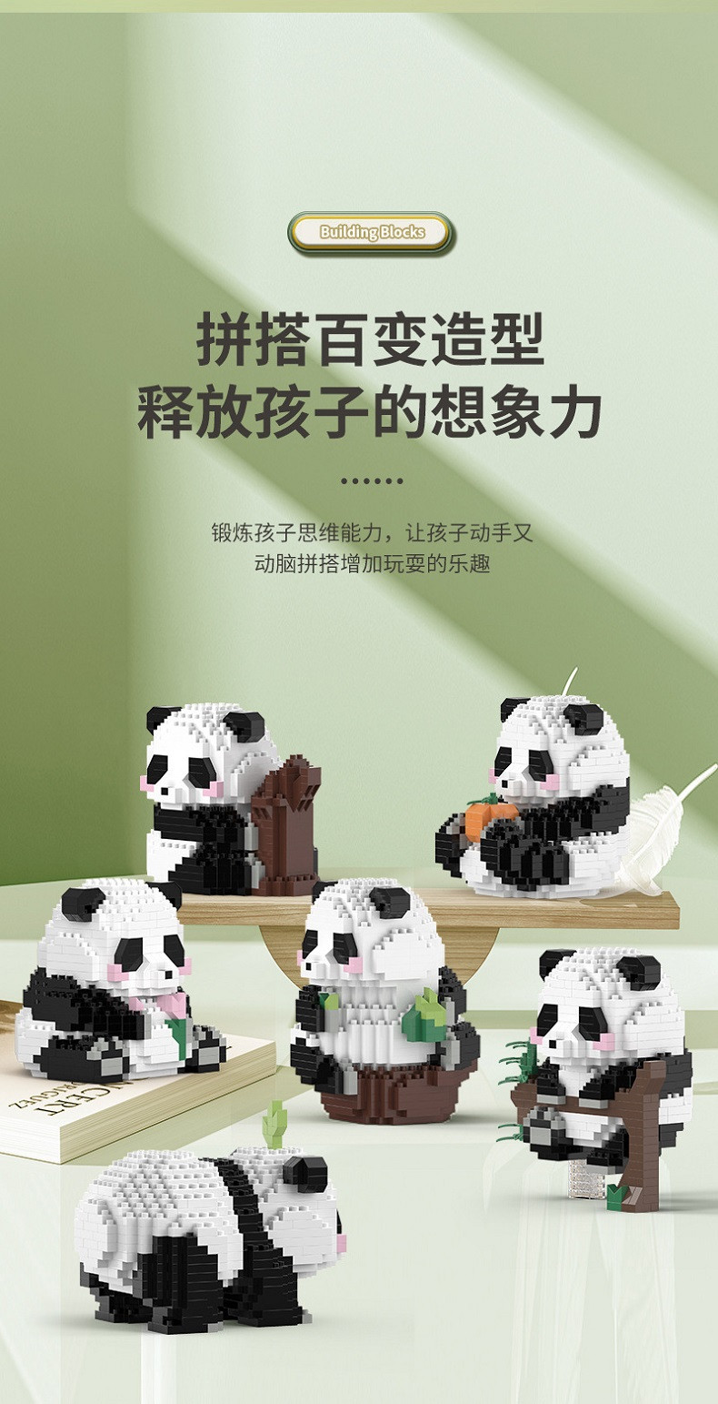 行科 熊猫小颗粒拼装积木玩具立体拼图礼品益智儿童节礼物6岁以上