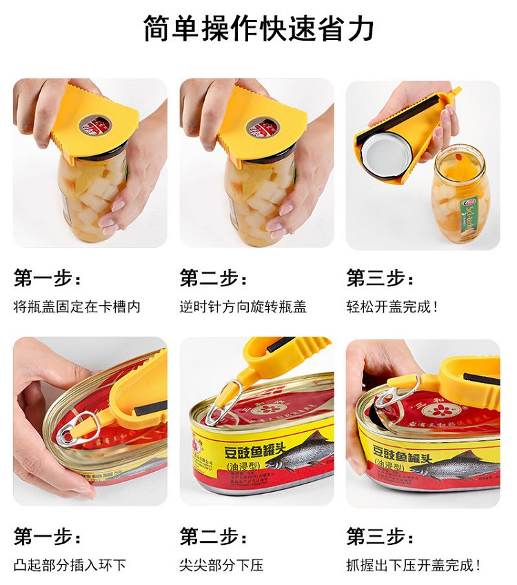 行科  多功能开瓶器开罐头啤酒起子家用开盖神器拧盖旋盖器省力