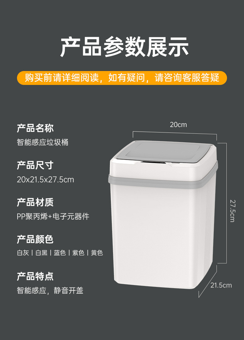 行科  智能垃圾桶家用感应厨房厕所卫生间带盖塑料垃圾桶三模式