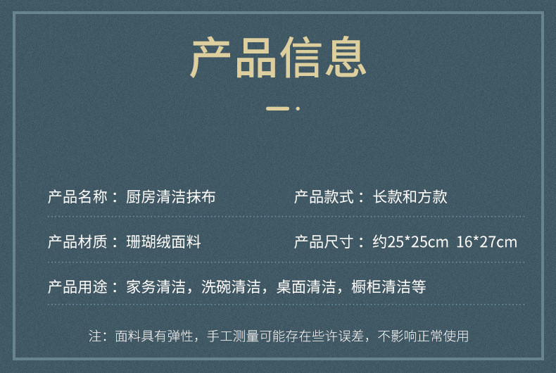 行科 珊瑚绒洗碗布毛巾吸水懒人抹布家用擦桌擦碗巾擦手百洁布