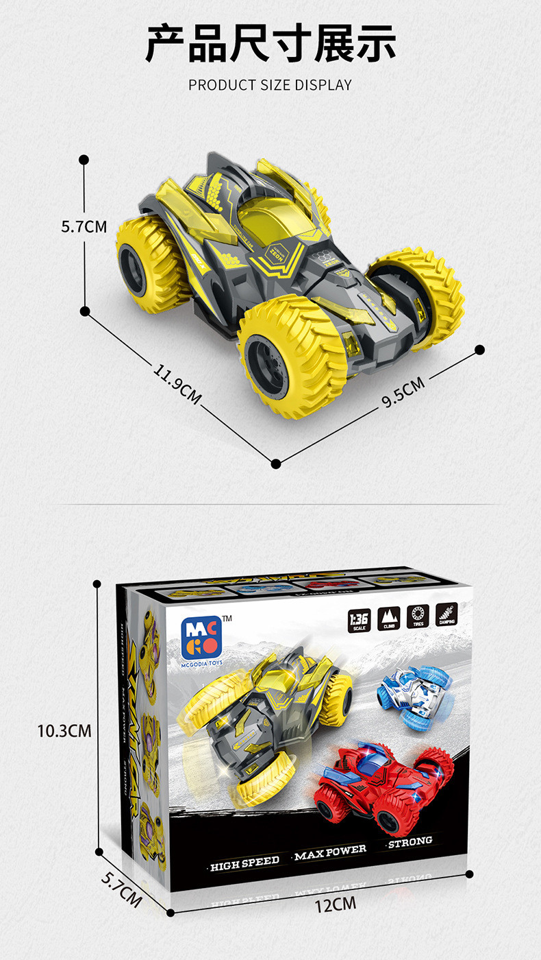 行科 汽车玩具四驱惯性越野车特技翻斗车玩具车男孩儿童节礼物