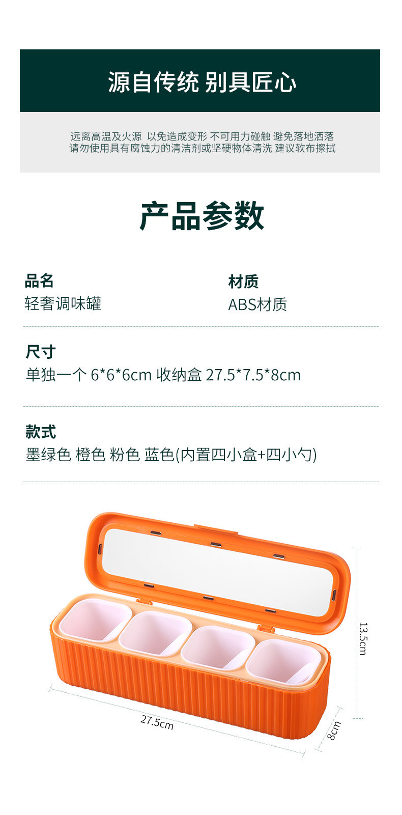 行科 家用调味盒分隔式四合一佐料调料套装家用防潮带盖厨房调料盒