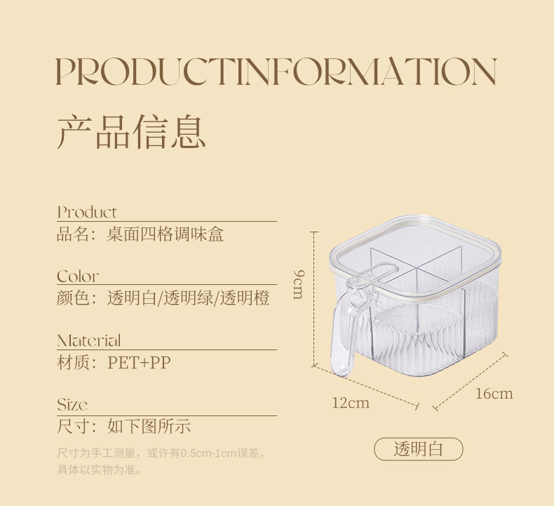 行科 厨房按压式调味盒密封防潮带勺子佐料调料盒四分格调料罐