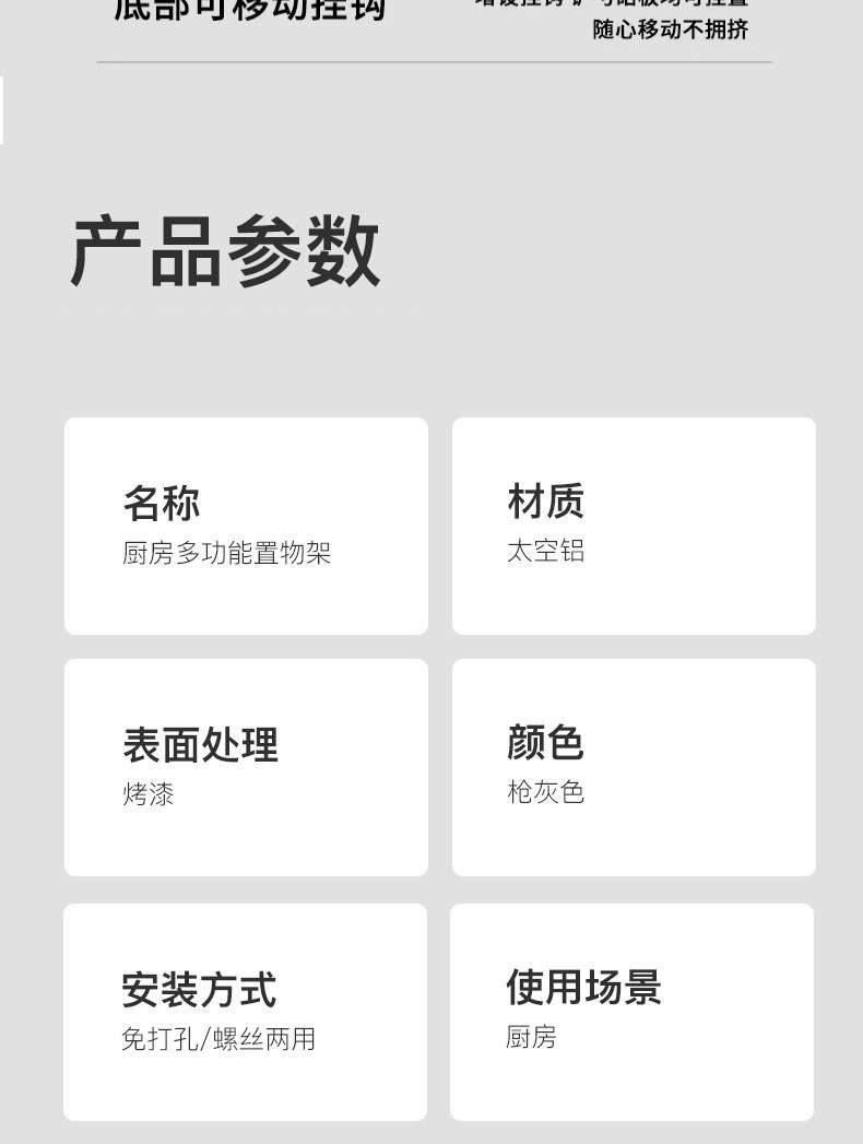 行科  枪灰厨房置物架免打孔调味料架壁挂家用多功能收纳架