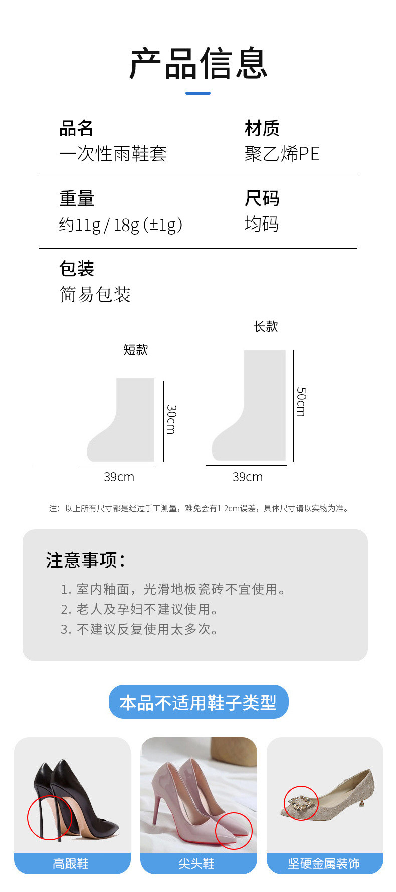 行科 一次性雨鞋鞋套下雨天防水防滑塑料室外隔离脚套防雨