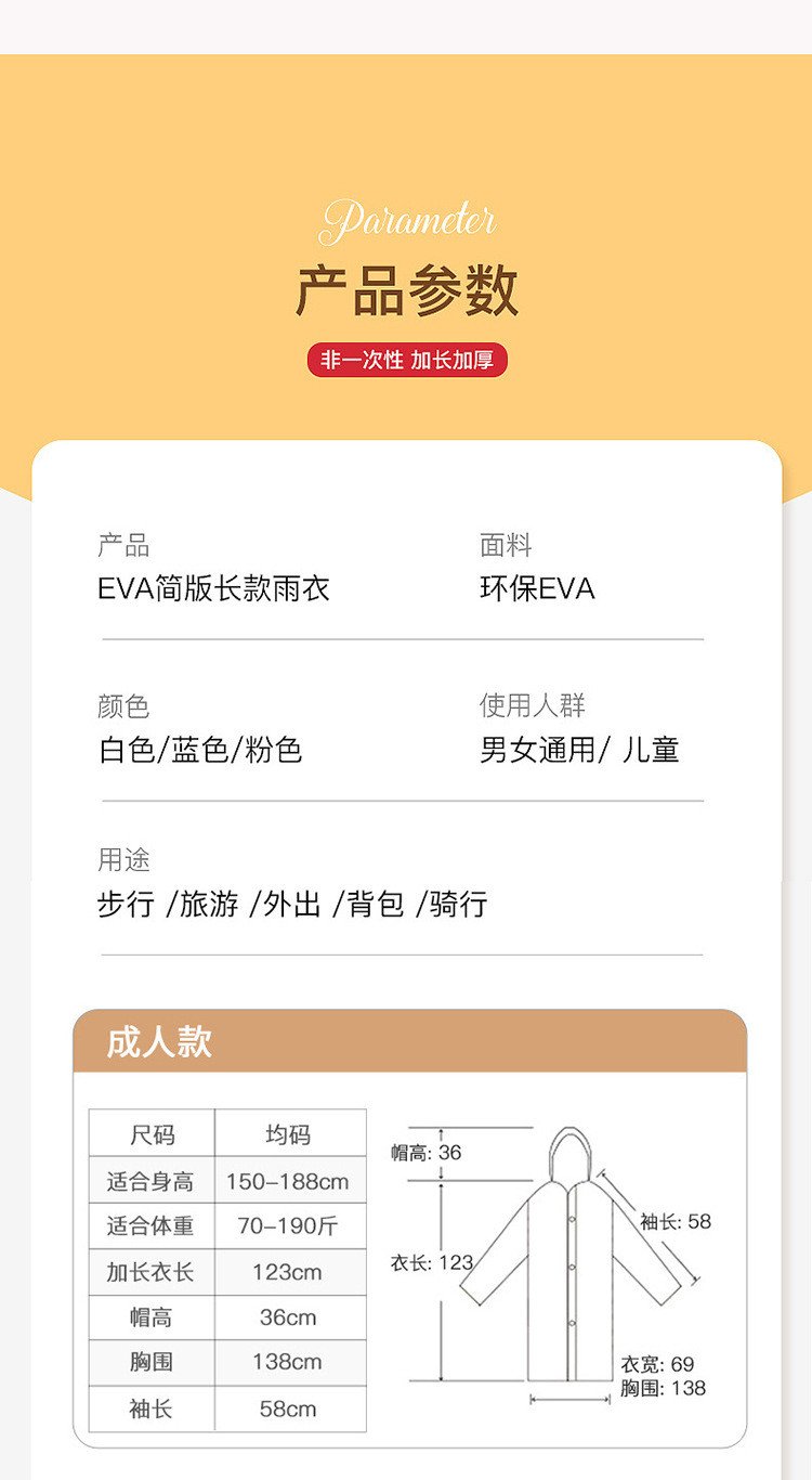 行科 雨披EVA非一次性雨衣成人款徒步学生轻便漂流电动车雨衣