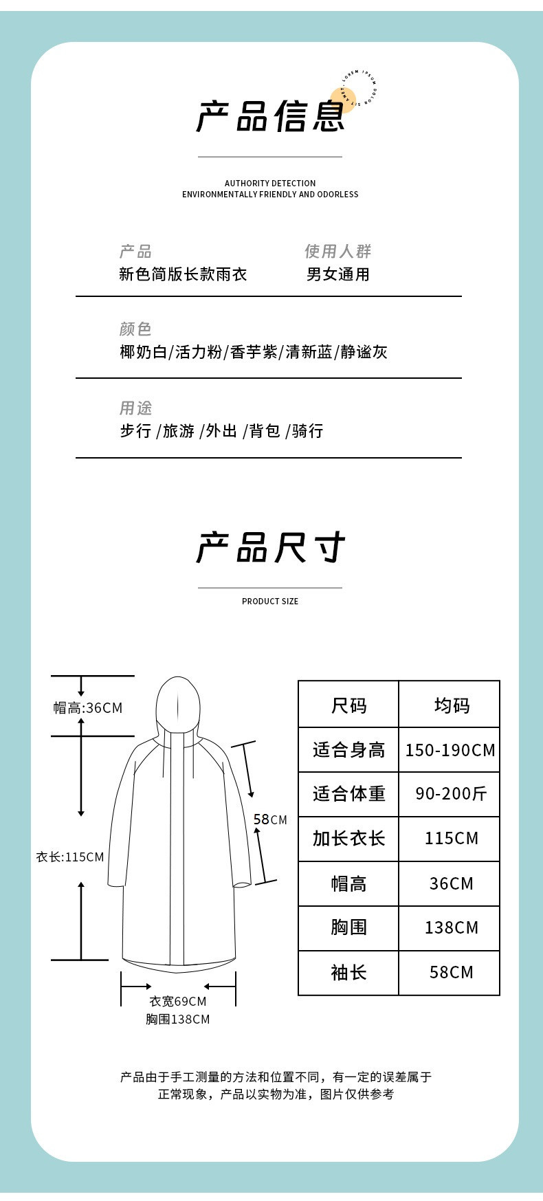 行科 非一次性雨衣户外长款防雨男女款成人登山钓鱼加厚外穿雨披