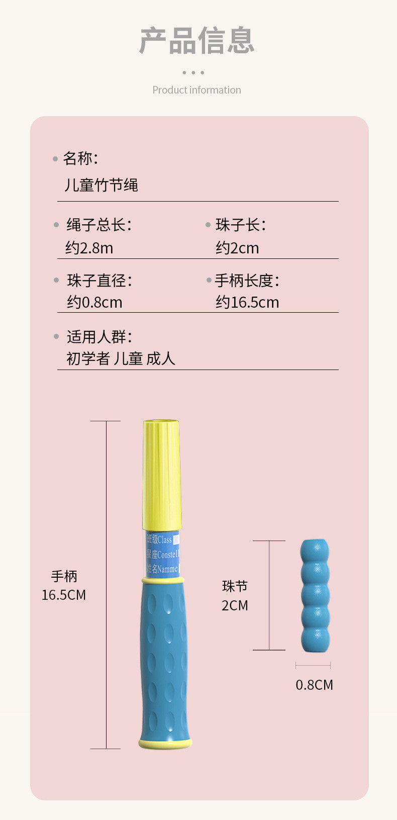 行科  儿童竹节软珠跳绳学生竹节跳绳彩色可调节竹节绳2.8米