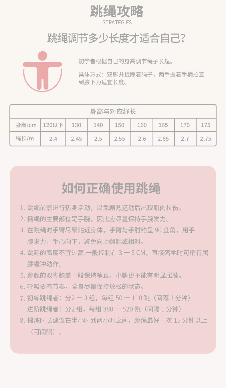 行科  儿童竹节软珠跳绳学生竹节跳绳彩色可调节竹节绳2.8米