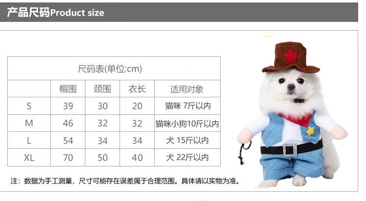 行科 宠物变身装狗狗搞笑搞怪直立站立装牛仔宠物猫咪服饰