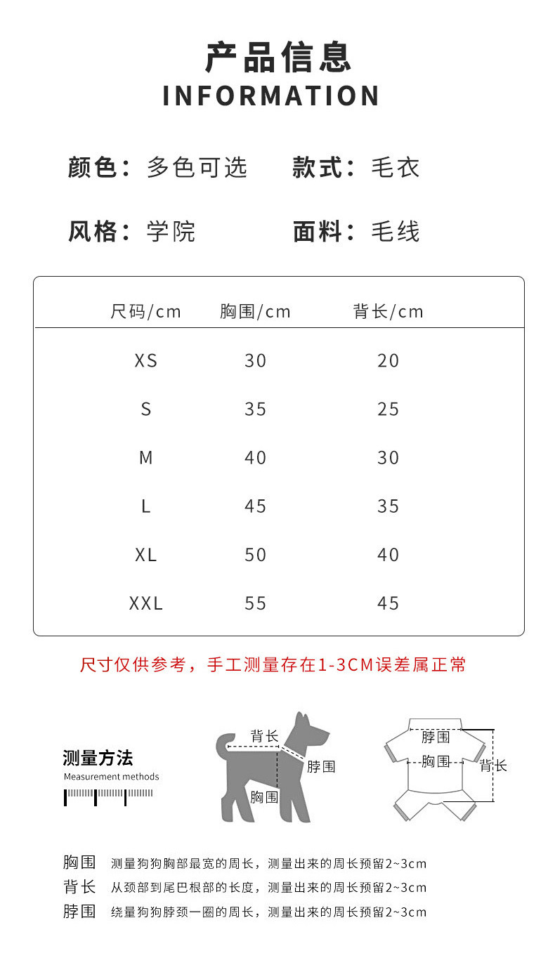 行科 宠物衣服保暖毛衣比熊泰迪狗狗衣服秋冬装针织毛衣打底衫