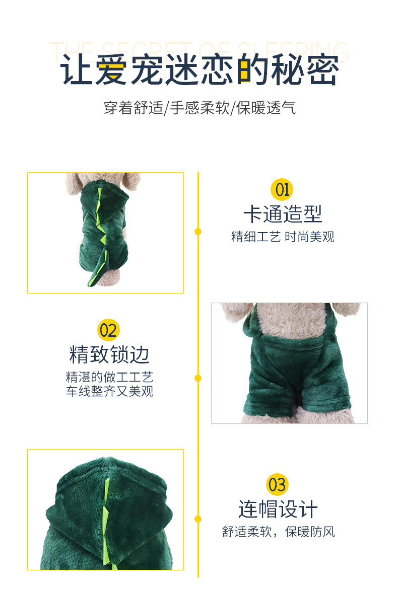 行科 宠物衣服变身装珊瑚绒秋冬四脚狗狗冬天衣服猫咪宠物服装