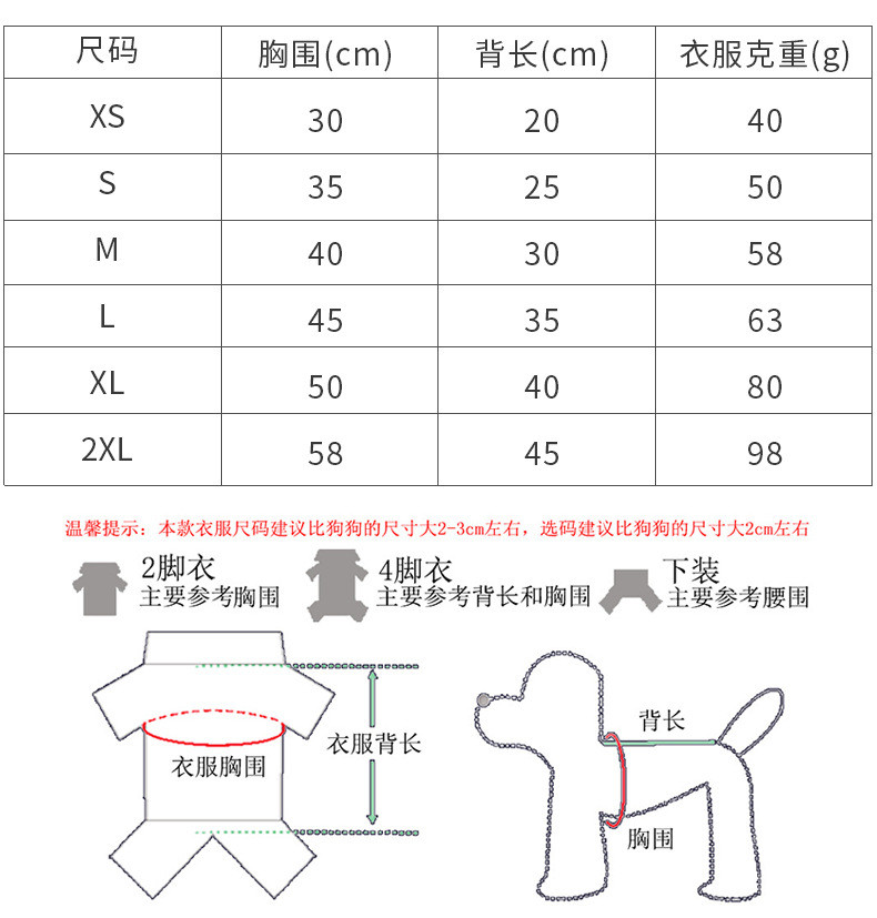 行科 狗狗猫咪宠物衣服秋冬两脚多色可选薄绒卫衣泰迪