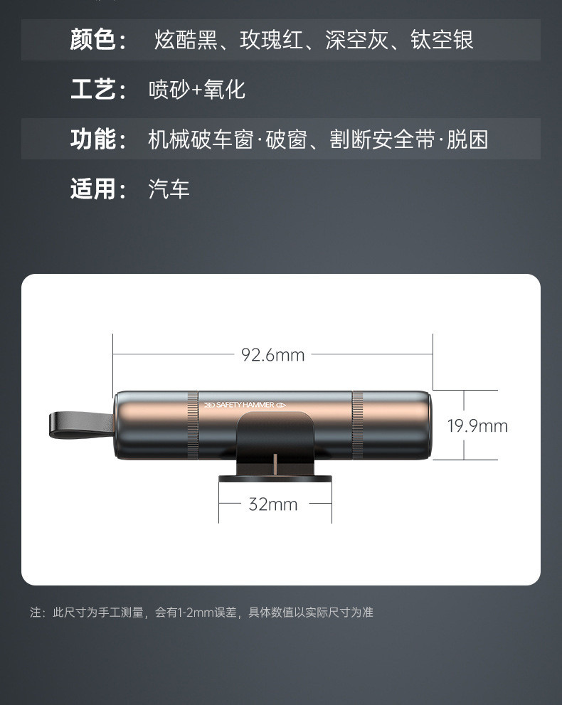 行科 汽车安全锤迷你破玻璃破窗器逃生多功能安全锤