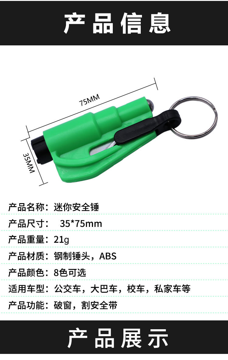 行科 迷你安全锤车载便携救生锤破窗器汽车逃生易携带简易包装