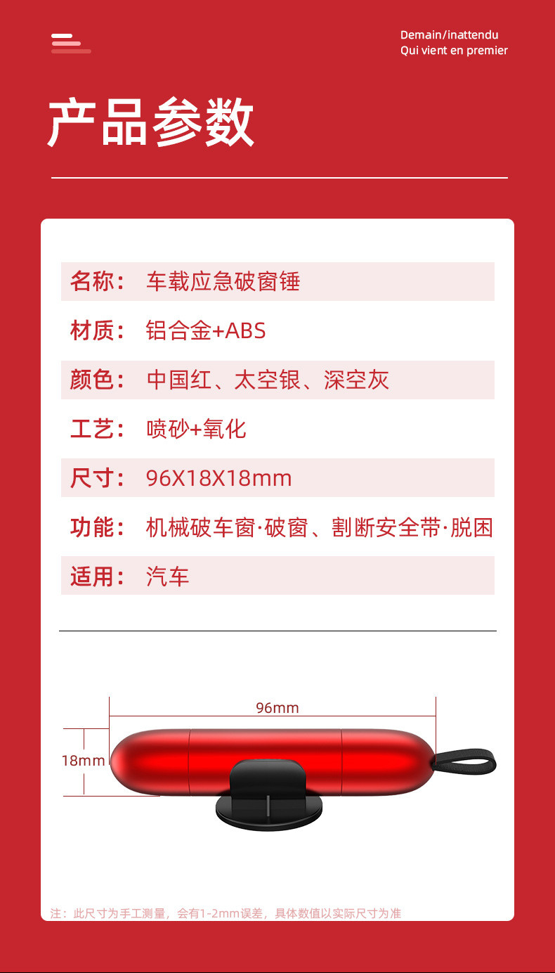 行科 汽车安全锤车载破窗器逃生锤安全带切割器迷你便携应急