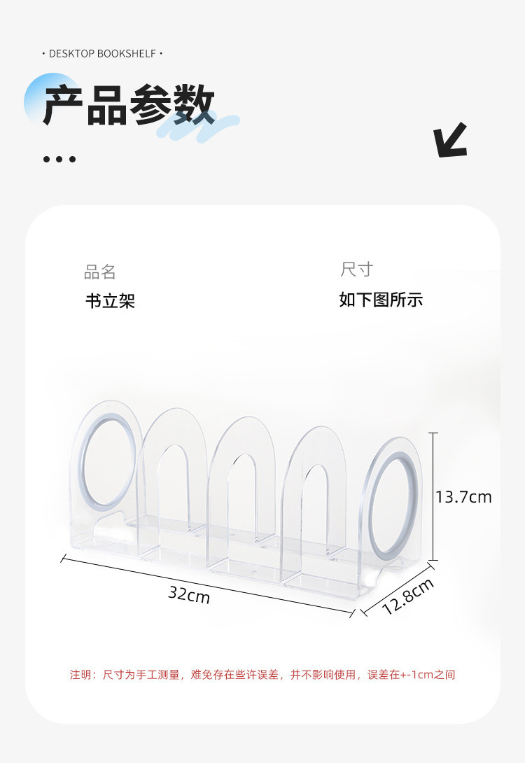 行科 桌面书立塑料书架透明亚克力书立架挡板书夹立架收纳书本