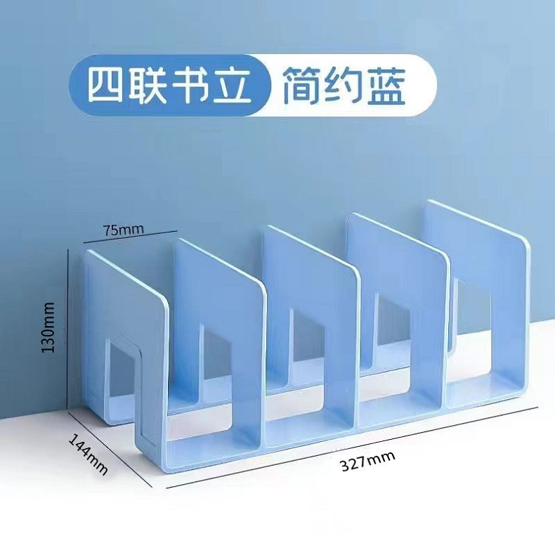 行科  亚克力书立学生桌面收纳书立架书夹桌上办公文具收纳书架