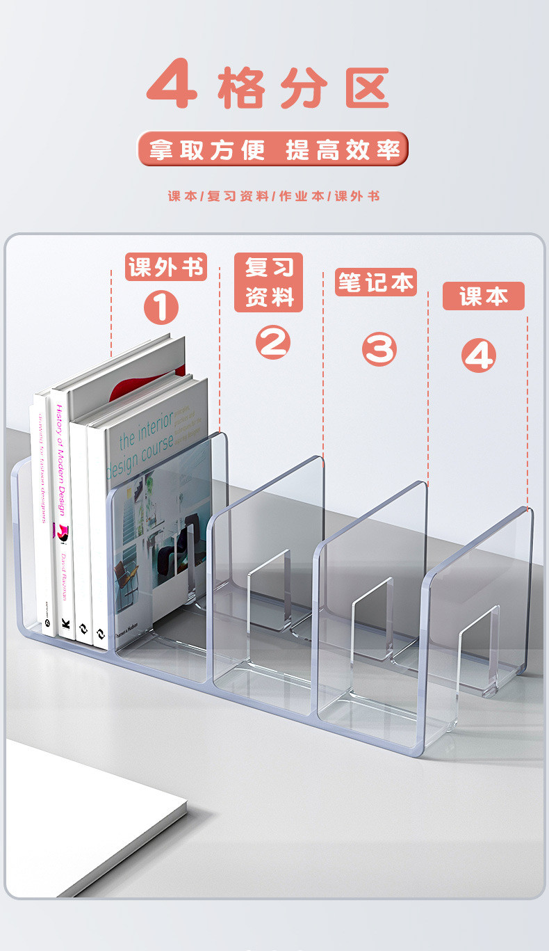 行科  亚克力书立学生桌面收纳书立架书夹桌上办公文具收纳书架