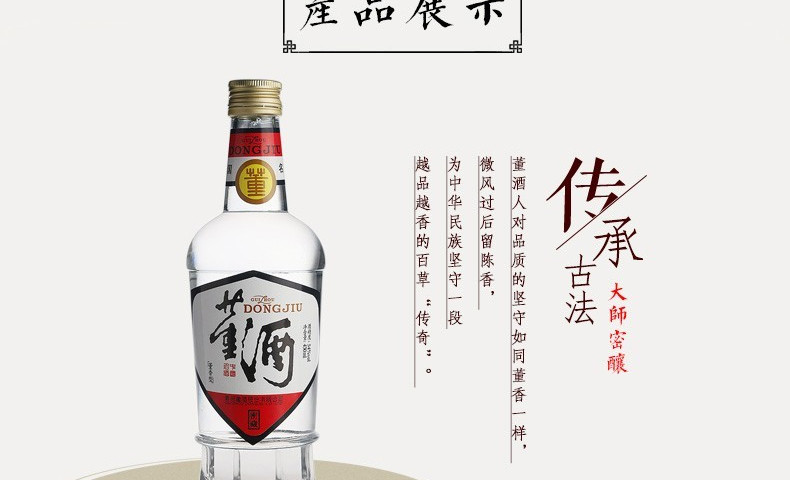 贵州董酒 密藏 54度 高度 董香型 白酒纯粮固态 430ml*1 单瓶