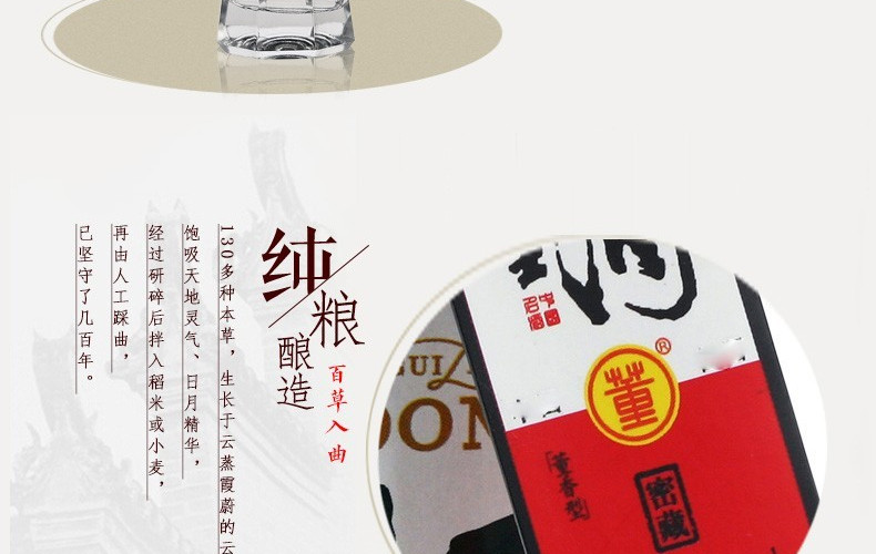 贵州董酒 密藏 54度 高度 董香型 白酒纯粮固态 430ml*2瓶 领券立减19.9元