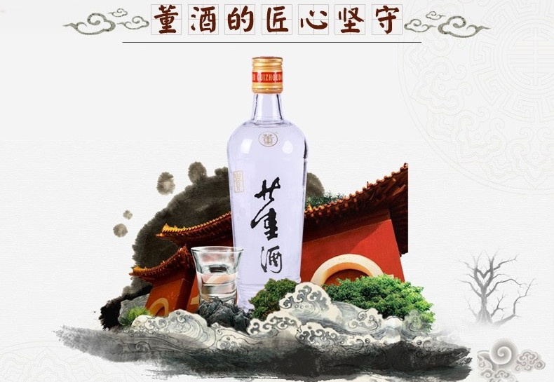 董酒 老贵董 董香型白酒 54度 500ml*6瓶 整箱